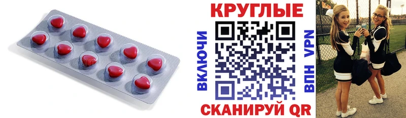 Экстази 250 мг  Менделеевск 