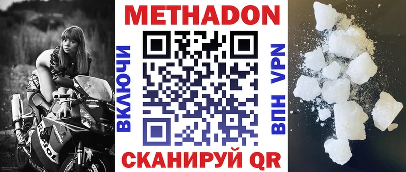 МЕТАДОН VHQ Менделеевск